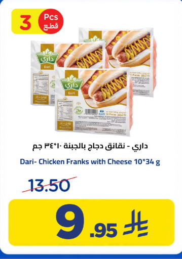 available at وهج مارت in مملكة العربية السعودية, السعودية, سعودية - جدة