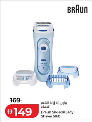 available at Lulu Hypermarket in UAE - Abu Dhabi