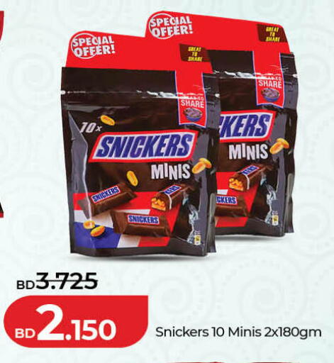 available at لولو هايبر ماركت in البحرين