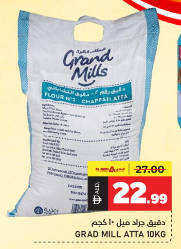 available at النادي هايبرماركت in الإمارات العربية المتحدة , الامارات - الشارقة / عجمان