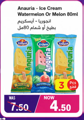 Watermelon Melon available at Wahj Mart in KSA, Saudi Arabia, Saudi - Jeddah