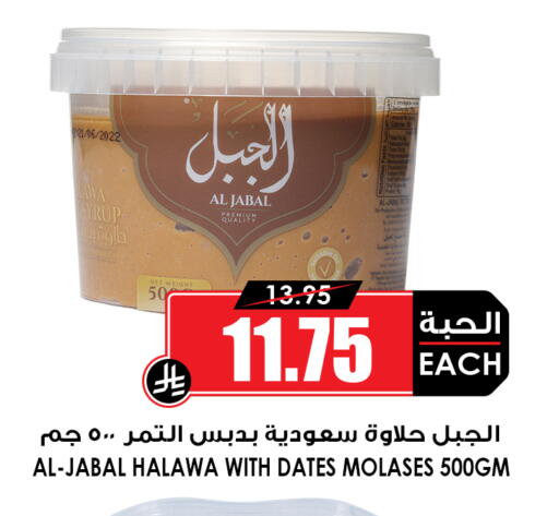 available at Prime Supermarket in KSA, Saudi Arabia, Saudi - Medina
