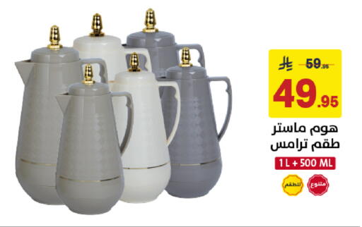 available at على كيفك in مملكة العربية السعودية, السعودية, سعودية - خميس مشيط