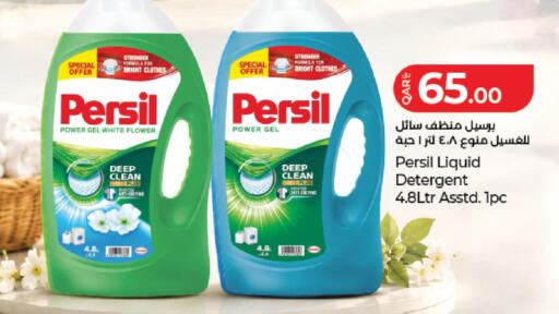 available at لولو هايبرماركت in قطر - الوكرة
