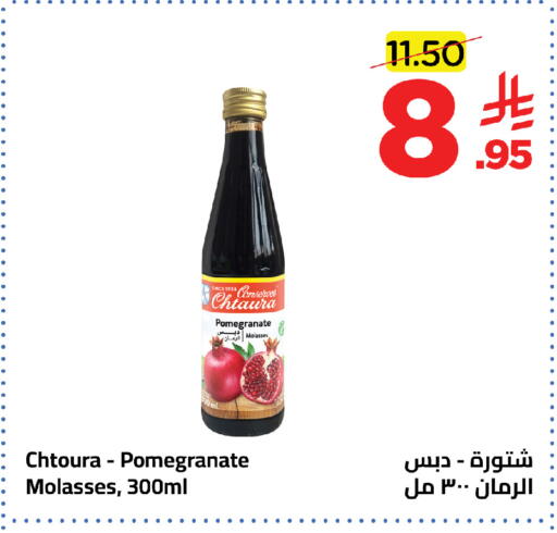 Pomegranate available at وهج مارت in مملكة العربية السعودية, السعودية, سعودية - جدة