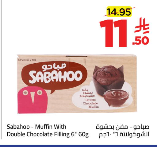 available at وهج مارت in مملكة العربية السعودية, السعودية, سعودية - جدة