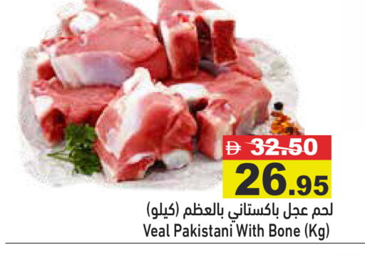 available at Aswaq Ramez in UAE - Dubai