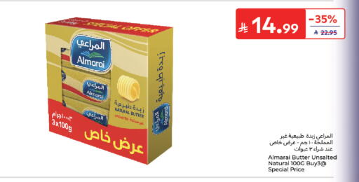 available at كارفور in مملكة العربية السعودية, السعودية, سعودية - الخبر‎