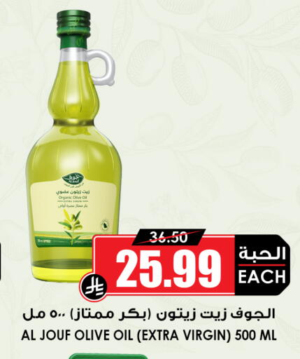 available at Prime Supermarket in KSA, Saudi Arabia, Saudi - Jeddah
