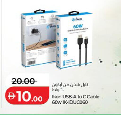 available at لولو هايبرماركت in الإمارات العربية المتحدة , الامارات - أبو ظبي