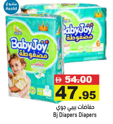 available at Aswaq Ramez in UAE - Dubai
