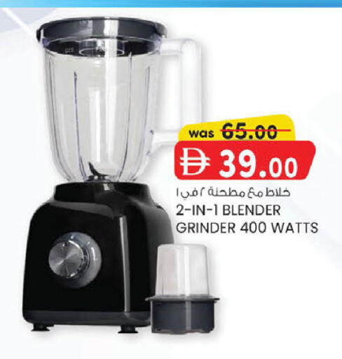 available at Safa Express Supermarket in UAE - Abu Dhabi