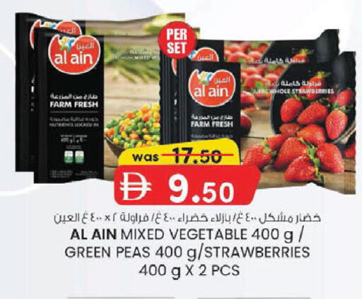Peas available at K M Trading  in UAE - Abu Dhabi