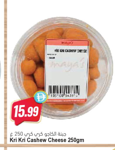 available at المايا سوبرماركت in الإمارات العربية المتحدة , الامارات - ٱلْعَيْن‎