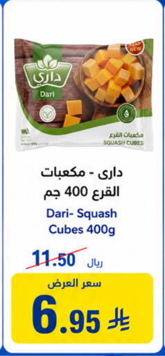 Squash available at Wahj Mart in KSA, Saudi Arabia, Saudi - Jeddah