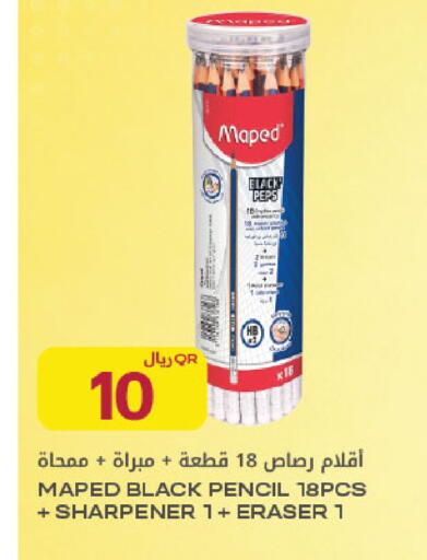 available at شركة الميرة للمواد الاستهلاكية in قطر - الوكرة