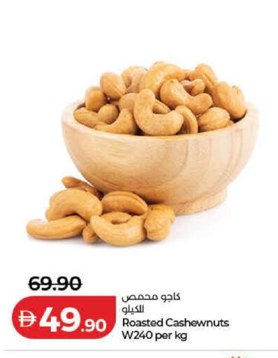available at Lulu Hypermarket in UAE - Ras al Khaimah