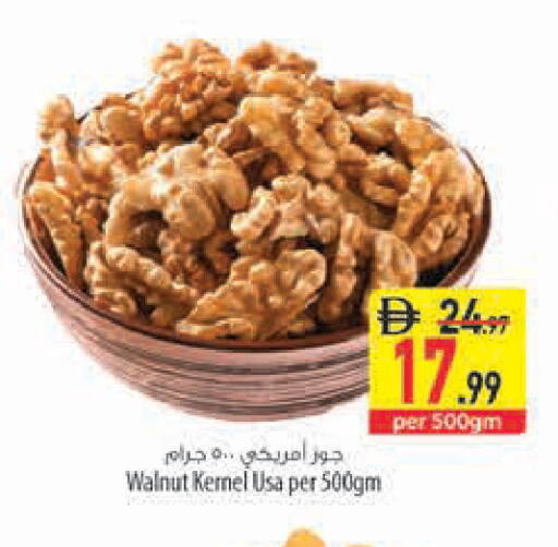 available at السفير ماركت in الإمارات العربية المتحدة , الامارات - رَأْس ٱلْخَيْمَة