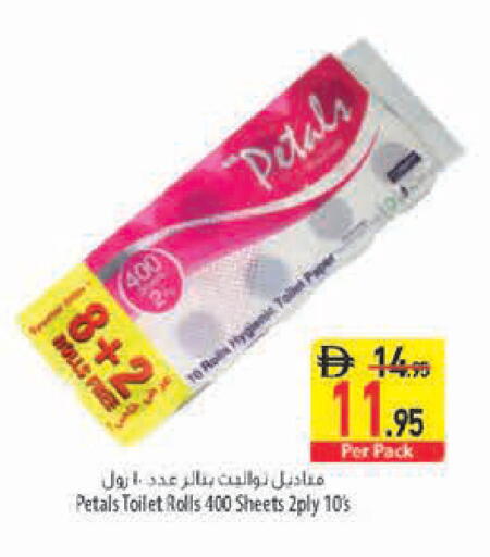 available at السفير ماركت in الإمارات العربية المتحدة , الامارات - رَأْس ٱلْخَيْمَة