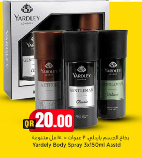 available at مرزا هايبرماركت in قطر - أم صلال