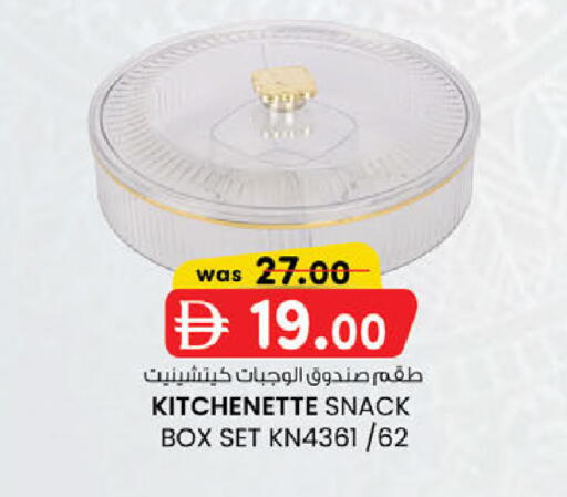 available at K M Trading  in UAE - Abu Dhabi