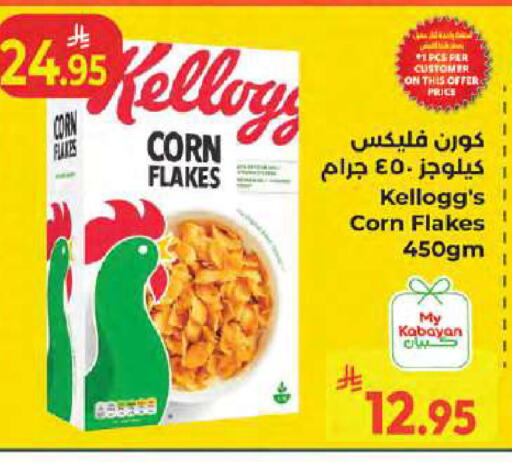 available at Kabayan Hypermarket in KSA, Saudi Arabia, Saudi - Jeddah