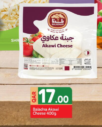 available at مركز التموين العائلي in قطر - أم صلال