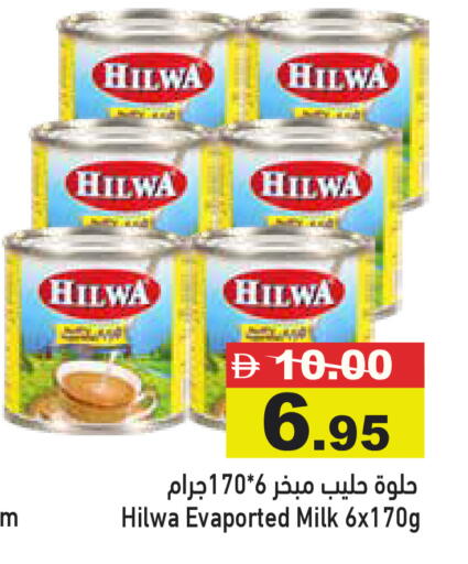 available at Aswaq Ramez in UAE - Dubai