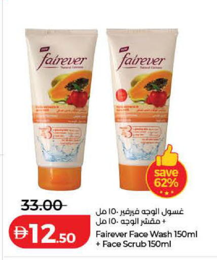 available at لولو هايبرماركت in الإمارات العربية المتحدة , الامارات - رَأْس ٱلْخَيْمَة