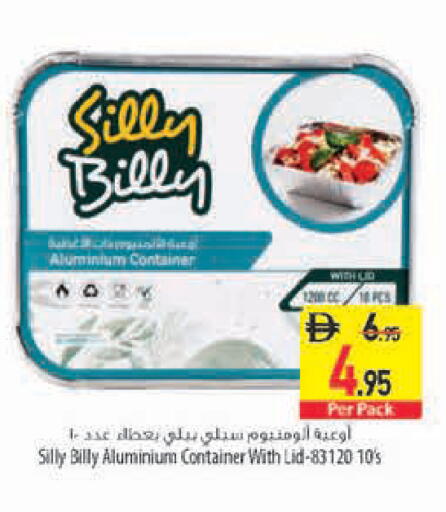 available at السفير ماركت in الإمارات العربية المتحدة , الامارات - رَأْس ٱلْخَيْمَة