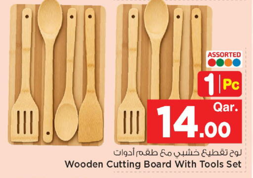 available at مارك & سيف in قطر - الوكرة