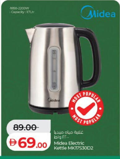 available at Lulu Hypermarket in UAE - Abu Dhabi