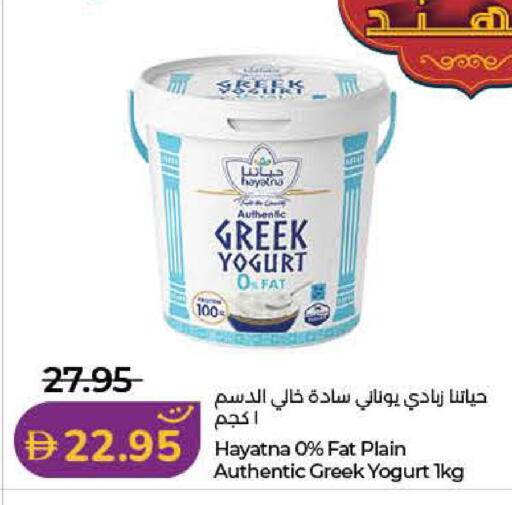 available at Lulu Hypermarket in UAE - Ras al Khaimah