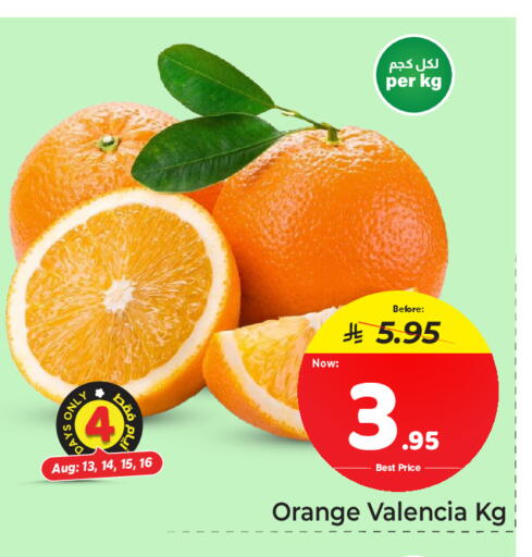 Orange available at مكة هايبرماركت in مملكة العربية السعودية, السعودية, سعودية - جدة