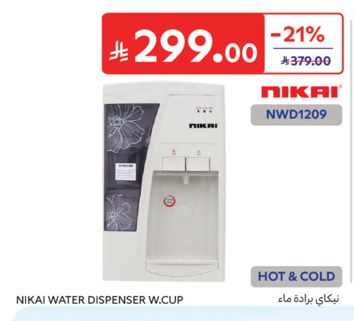 available at كارفور in مملكة العربية السعودية, السعودية, سعودية - الخبر‎