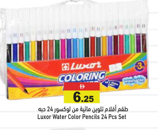 available at أسواق رامز in الإمارات العربية المتحدة , الامارات - أبو ظبي