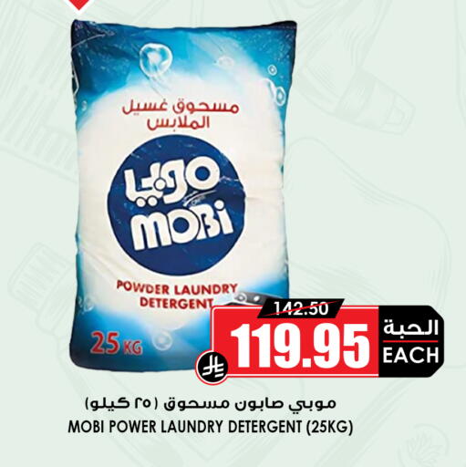 available at Prime Supermarket in KSA, Saudi Arabia, Saudi - Al Khobar
