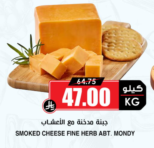 available at Prime Supermarket in KSA, Saudi Arabia, Saudi - Khamis Mushait