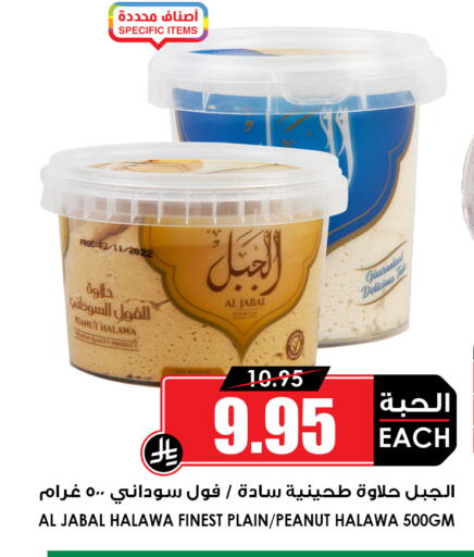 available at Prime Supermarket in KSA, Saudi Arabia, Saudi - Jeddah