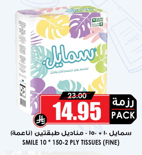 available at Prime Supermarket in KSA, Saudi Arabia, Saudi - Khamis Mushait
