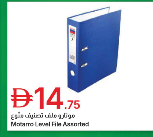available at Emirates Co-Operative Society in UAE - Dubai