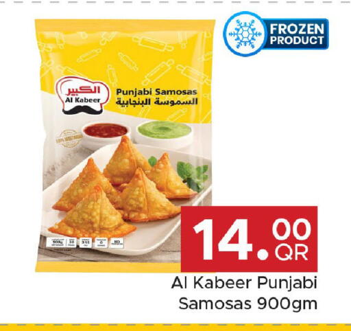 available at مركز التموين العائلي in قطر - أم صلال