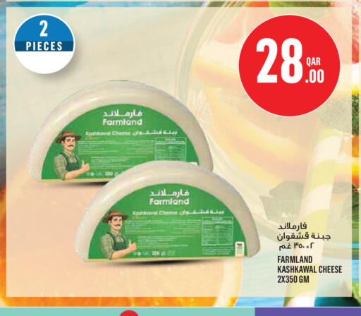 available at Monoprix in Qatar - Al Shamal