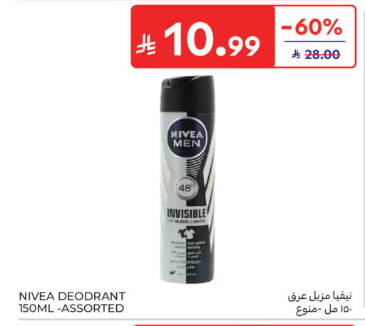 available at كارفور in مملكة العربية السعودية, السعودية, سعودية - المدينة المنورة
