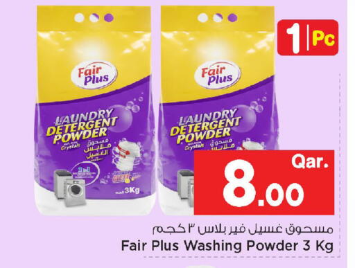available at مارك & سيف in قطر - الوكرة