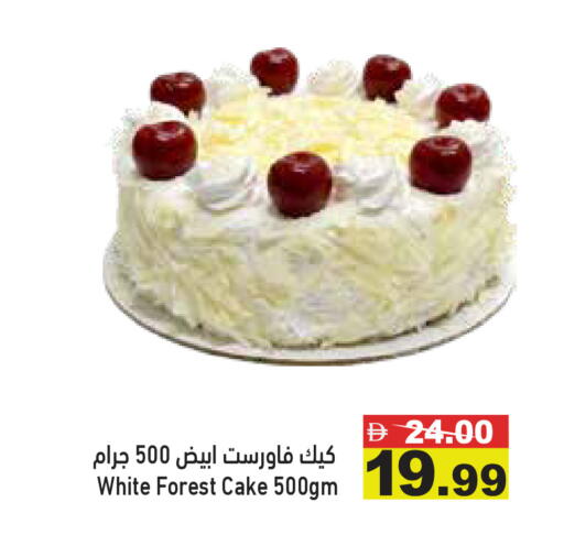 available at Aswaq Ramez in UAE - Dubai