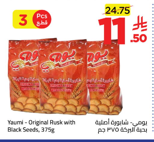 available at Wahj Mart in KSA, Saudi Arabia, Saudi - Jeddah