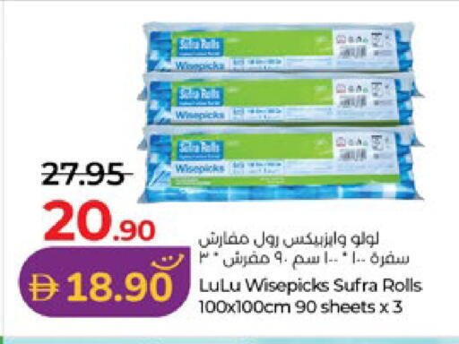 available at Lulu Hypermarket in UAE - Abu Dhabi