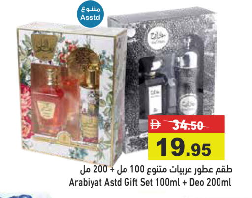 available at Aswaq Ramez in UAE - Dubai