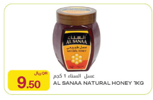 available at شركة الميرة للمواد الاستهلاكية in قطر - الوكرة